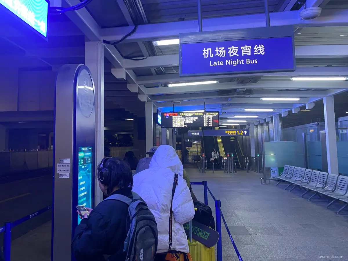 Shanghai Pudong Airport - Late Night Shuttle Bus